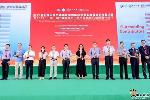 山大學子在第十屆全國大學生基礎醫(yī)學創(chuàng)新研究暨實驗設計論壇總決賽中斬獲佳績